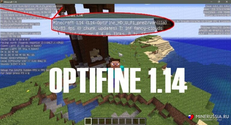 Мод Optifine для Майнкрафт 1.16.5/1.12.2./1.7.10